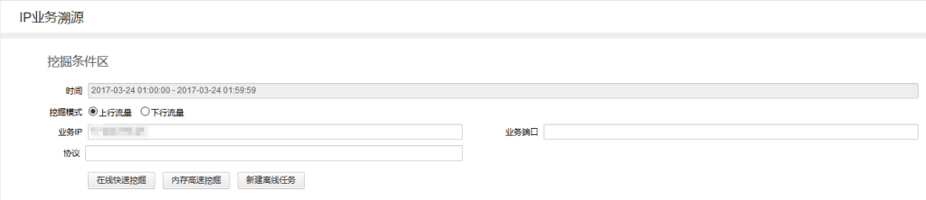 Web interface with text fields and buttons.