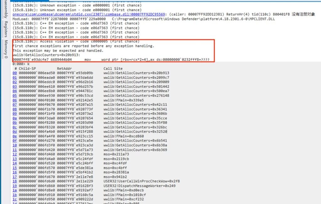 Debugging tool interface showing error logs.
