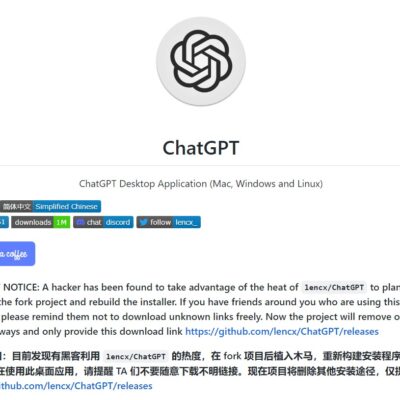 ChatGPT desktop app warning message displayed.