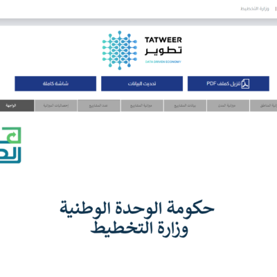 Government planning ministry website homepage screenshot.