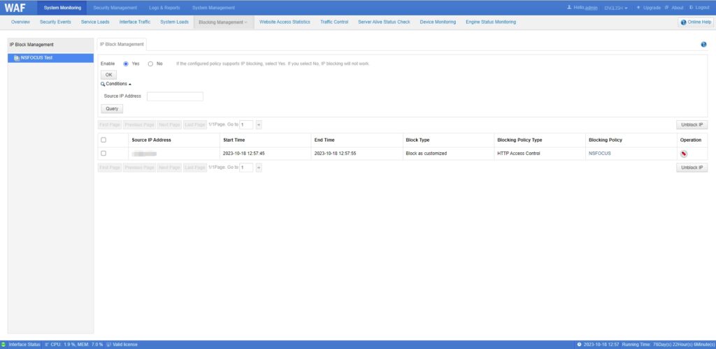 Web application firewall user interface dashboard screenshot.