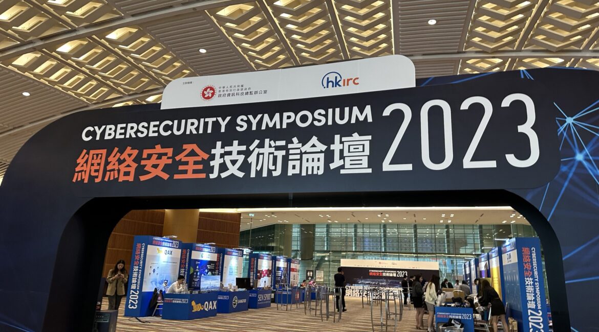 Cybersecurity Symposium 2023 entrance with displays.