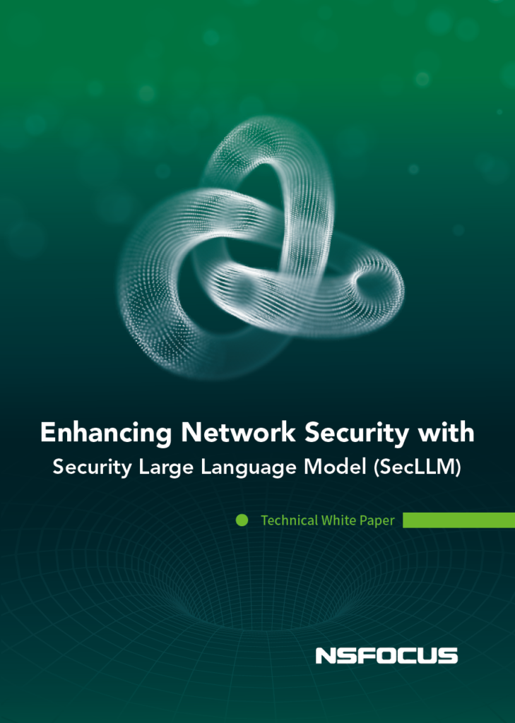 Cover of a network security white paper.